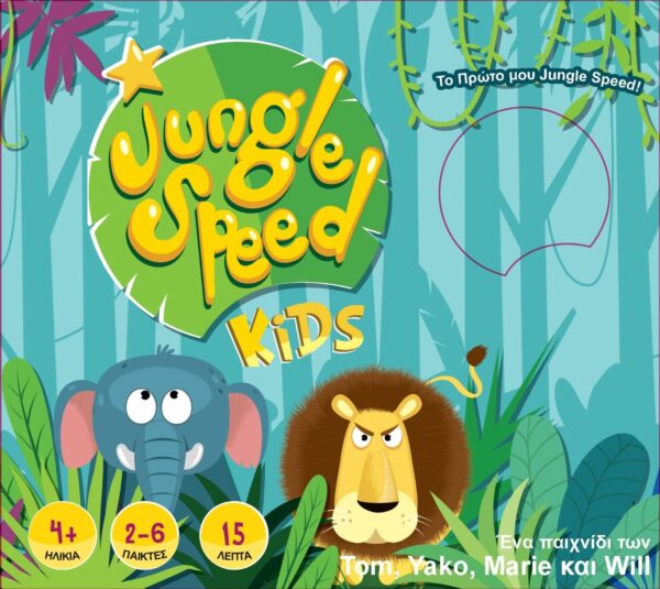 jungle_speed_kids Jungle Speed, KIDS (GREEK VERSION) - Image 2