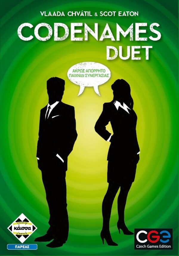 Codenames Duet (GREEK) - Image 2