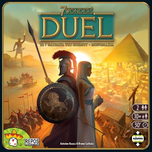 7 Wonders: DUEL (GREEK VERSION) - Image 2