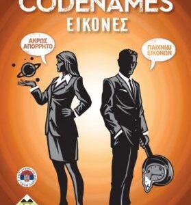 Codenames (Pictures)