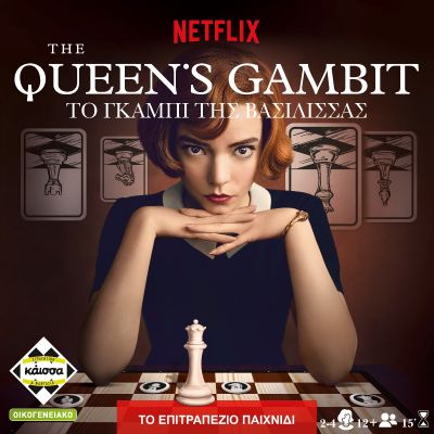 Queens Gambit Gifts & Merchandise for Sale