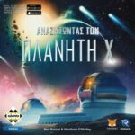 The Search for Planet X (Greek)